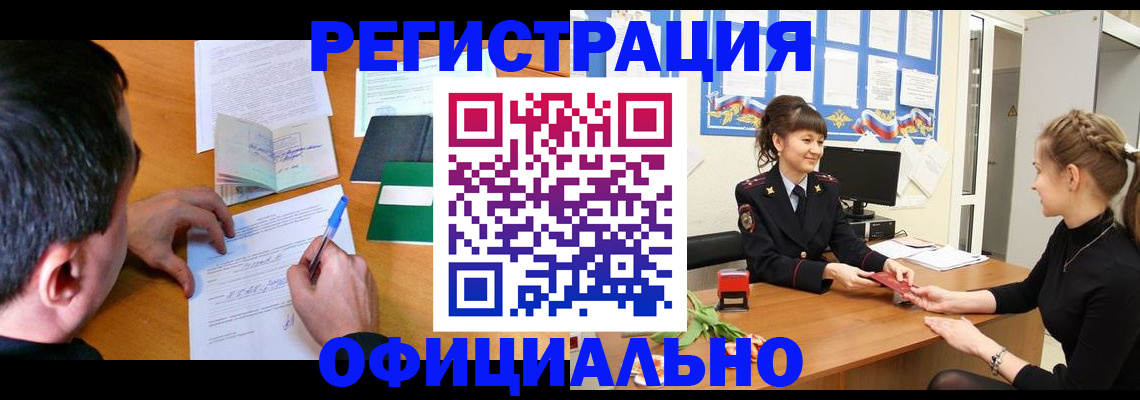 регистрация в Ухте