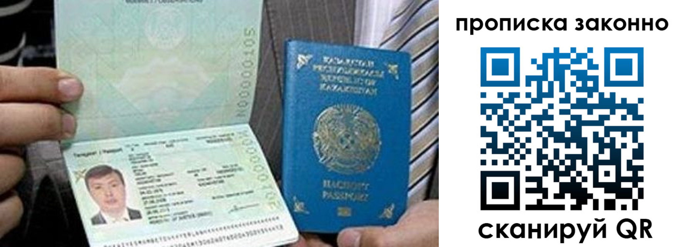 купить прописку в Ухте