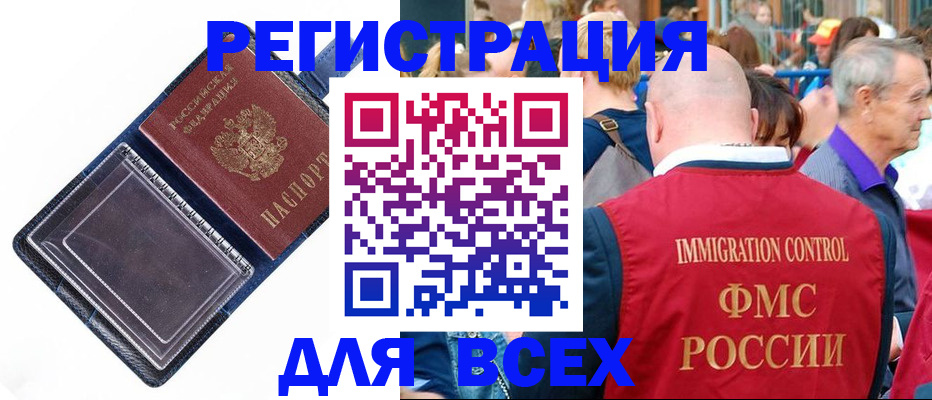 прописка поиск в Ухте