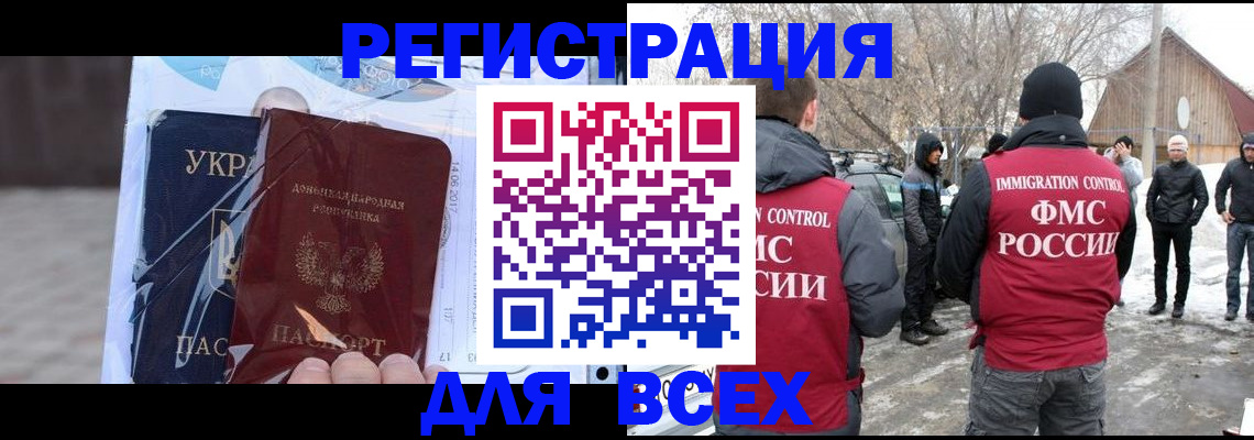 временная регистрация в Ухте