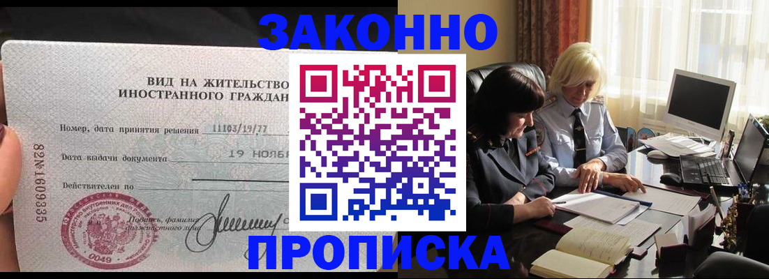 прописка для кредита в Ухте
