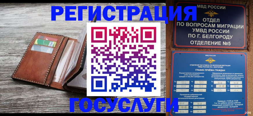 прописка 2025 в Ухте